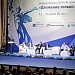 Всероссийский Форум предпринимателей "Движение только вперед!