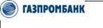 «Газпромбанк» (Акционерное общество)
